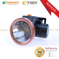 คุ้มสุด ๆ ไฟฉายคาดหัว แสงไฟสีขาว/แสงเหลือง รุ่น Kamisafe KM-2875 ชาร์จไฟบ้านได้ ไฟทำงานกลางแจ้ง ไฟคาดหัว คุณภาพดี ราคาคุ้มค่าที่สุด ไฟฉาย แรง สูง ไฟฉาย คาด หัว ไฟฉาย led ไฟฉาย แบบ ชาร์จ ได้