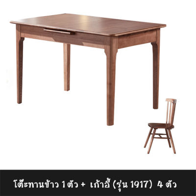 โต๊ะกินข้าวสี่เหลี่ยม รุ่น 1945 ไม้จริง Ash wood โต๊ะกาแฟ โต๊ะทานข้าว โต๊ะอเนกประสงค์ โต๊ะไม้ โต๊ะทำงาน Table
