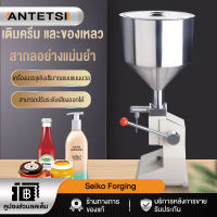 ANTETSI เครื่องบรรจุของเหลวแบบคันโยก  เครื่องบรรจุครีม เครื่องบรรจุเจล สำหรับครัวเรือนหรือธุรกิจขนาดเล็ก