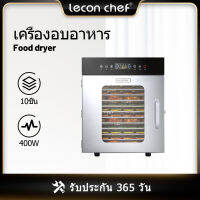 Lecon food dryer เครื่องอบอาหารชั้น 10/12/16 เครื่องอบผลไม้ใหม่เชิงพาณิชย์ครัวเรือนความจุขนาดใหญ่ผลไม้และผักที่ละลายน้ำได้เครื่องเป่าลมอาหาร