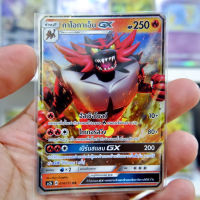 กาโอกาเอ็น GX RR AS2b 014/171 ไฟ การ์ดโปเกมอน ภาษาไทย Pokemon Card Thai Thailand ของแท้