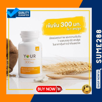 เบต้ากลูแคน นำเข้าจากสวิสเซอร์แลนด์ YOUR BETAGLUCAN ยัวร์ เบต้า เบต้ากลูแคน  1 ขวด บรรจุ 60 แคปซูล ( 300 มิลลิกรัม/แคปซูล )  แท้ มีของส่ง มีCOD