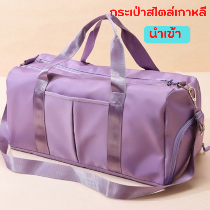 กระเป๋าเป้-กระเป๋าสะพาย-กระเป๋าเดินทาง-กระเป๋าใส่เสื้อผ้า-ขนาด49x24x25-ซม-กระเป๋าฟิตเนส-กระเป๋าออกกำลังกาย-กระเป๋าสะพายข้าง