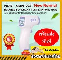 Hot Sale!! เครื่องวัดอุณหภูมิดิจิตอลอินฟาเรดเอนกประสงค์  ไม่ต้องสัมผัส