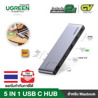 UGREEN USB 3.1 TYPE C Hub 5 in 1 ตัวแปลง USB C ThunderBolt3 to HDMI รองรับ 4K USB 3.0 Hub 3 ช่อง, PD Charge USB-C 100w 1 ช่อง Gigabit LAN 1 ช่อง USB C Data 1 ช่อง รุ่น 50984 สำหรับ Apple MacBook Pro 2016 2017 2018 Air 2019