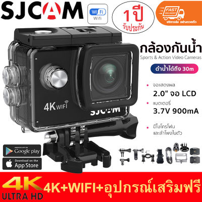 กล้องกันน้ำSJCAMกล้อง Action Camera 4K รุ่น SJ4000 Air wifiพร้อมรีโมท (ของแท้) กล้องกันน้ำ กล้องSJCAMของแท้ สด (รับประกัน 1 ปี)