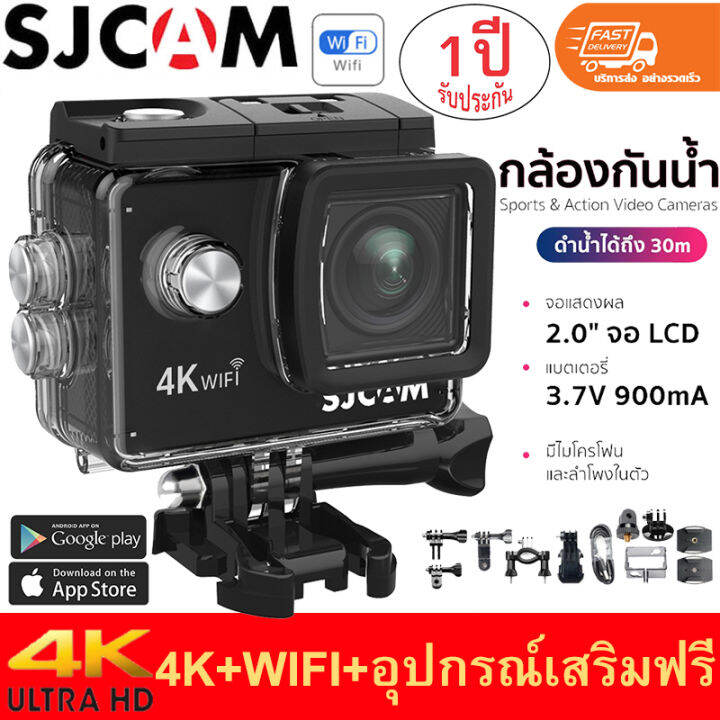 กล้องกันน้ำsjcamกล้อง-action-camera-4k-รุ่น-sj4000-air-wifiพร้อมรีโมท-ของแท้-กล้องกันน้ำ-กล้องsjcamของแท้-สด-รับประกัน-1-ปี