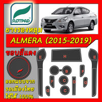 ยางรองหลุม แผ่นรองหลุม ตรงรุ่นเมืองไทย NISSAN Almera  minor change ปี2015-2019 ชุดแต่ง นิสสัน อัลเมร่า SLOTPAD อัลมีร่า แผ่นรอง ช่องวางของ ยางรอง รองแก้ว