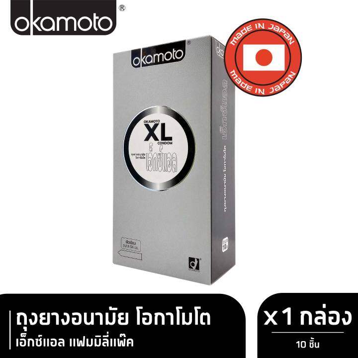 okamoto-ถุงยางอนามัย-โอกาโมโต-เอ็กซ์แอล-แฟมมิลี่แพ๊ค-10-ชิ้น-x-1-กล่อง