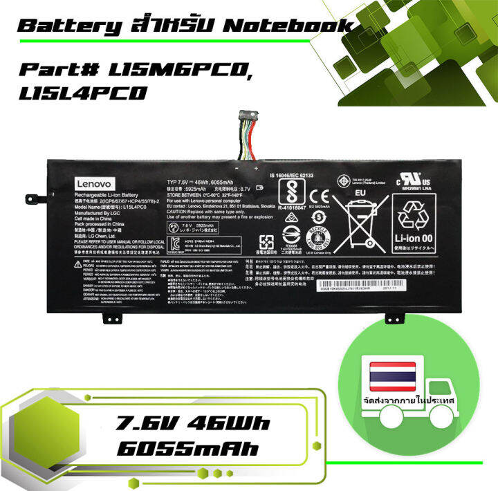 แบตเตอรี่-เลอโนโว-lenovo-battery-เกรด-original-สำหรับรุ่น-lenovo-ideapad-710s-13ikb-710s-plus-13ikb-710s-13isk-lenovo-v730-v730-13-part-l15l4pc0