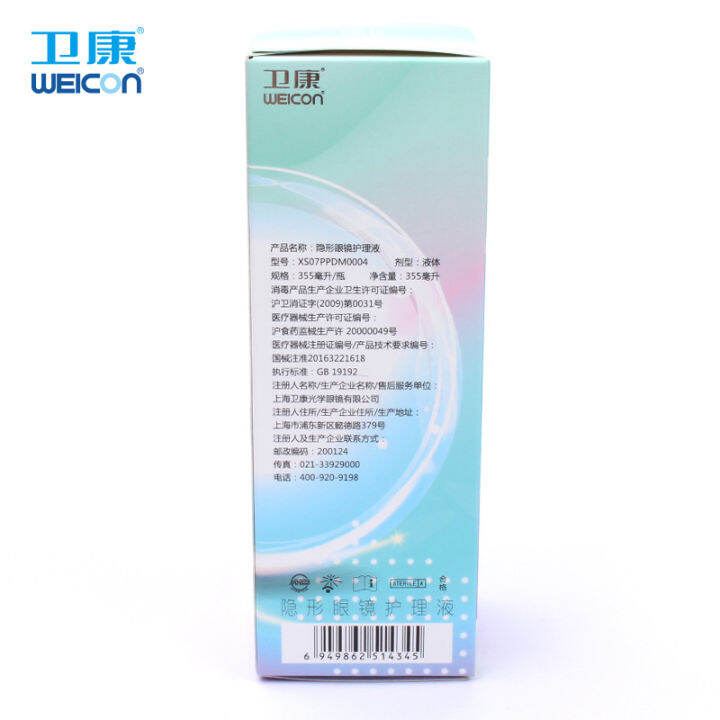 Kangxinshi myopia contact lens care solution 500ml*2+125ml water