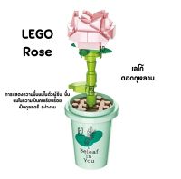 เลโก้ดอกกุหลาบ พร้อมกระถาง - Rose DIY ของขวัญวันเกิดของเล่น Bouquet