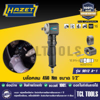 HAZET บล๊อคลม 450 Nm ขนาด 1/2” สั้นพิเศษ รุ่น 9012 A-1