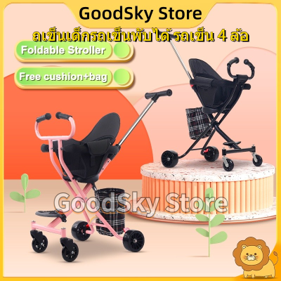 🚚จัดส่ง1-2วัน🚚 Stroller For Baby รถเข็นเด็กพับได้ 360 องศาหมุนจับ 38 ซม. เอียงความกว้างภายใน