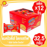 แมคไวตี้ส์ ไดเจสทีฟ มินิส์ บิสกิต โฮลวีท ขนาด 32.5 กรัม กล่องละ 12 ชิ้น McVities Digestive minis Biscuit