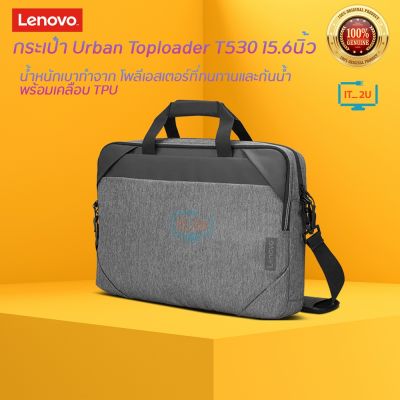 NP Lenovo Laptop Urban Toploder T530 15.6" กระเป๋าโน๊ตบุ๊ค กระเป๋าLaptop สินค้าของแท้ อุปกรณ์คอม