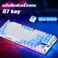 คีย์บอร์ด blue switch แป้นพิมพ์ คีบอร์ดเกมมิ่ง mechanical keyboard คีย์บอร์ดคอม คีย์บอร์ดคอมพิวเตอร์ คีบอร์ดบลูสวิต แป้นพิมพ์คอม คีบอดบลูสวิต แป้นคีย์บอร์ด คีบอด แป้นพิมโน๊ตบุค คีย์บอร์ด เกมมิ่ง ฟรี สติ๊กเกอร์ไทย