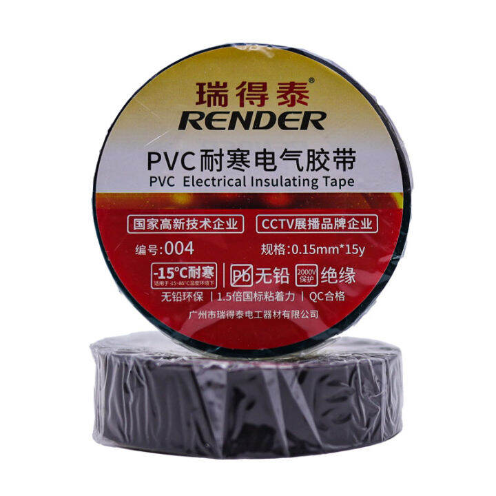 เทปพันสายไฟrender-เนื้อเทปทำจาก-pvc-หนา-0-15mm-ยาว12-เมตร-มีความยืดหยุ่นสูง-แข็งแรง-ทนแรง