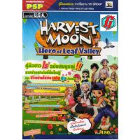 หนังสือคู่มือเฉลย: Harvest Moon Hero of Leaf Valley (หนังสือ Original ของใหม่ยังไม่แกะซีล หมดแล้วหมดเลย)