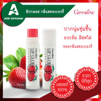 ลิป ลิปมัน ลิปกลอส ลิปกลิ่นผลไม้ ลิปเปลี่ยนสี เปลี่ยนสี ลิปสตอเบอรี สตอเบอรี่ ลิปสติก กิฟฟารีน Lip Gloss Giffarine ชุ่มชื้น ปากไม่ดำ บำรุง