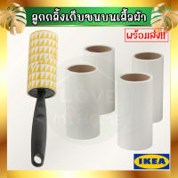 อิเกีย : IKEA ลูกกลิ้งเก็บขนและฝุ่นบนเสื้อผ้า ลูกกลิ้งเก็บฝุ่น/รีฟิลลูกกลิ้งเก็บฝุ่น BÄSTIS คุ้มค่าคุ้มราคา