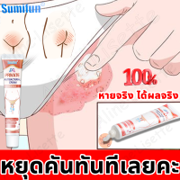 เกาหลีแนะนำ SMF LADY ครีมทาน้องสาว การยับยั้งเชื้อลา จุดซ่อนเร้น ลดกลิ่นน้องสาว ชมพู ผลิตภัณฑ์ดูแลน้องสาว