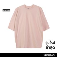 Yuedpao Oversize ผ้าหนา ทรงสวย รับประกันไม่ย้วย 2 ปี เสื้อยืดโอเวอร์ไซส์ เสื้อยืดสีพื้น สี Coral rose