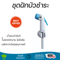 ราคาพิเศษ  DONMARK ชุดฝักบัวชำระพร้อมสาย (ฟ้า) DM-911 ขาว-ฟ้า น้ำแรงกำลังดี ทนทาน ไม่แตกหักง่าย ไม่รั่วซึม ผลิตจากวัสดุคุณภาพดี จัดส่งด่วนทั่วประเทศ