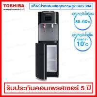 Toshiba เครื่องทำน้ำร้อน/น้ำเย็น แบบ 2 หัวก๊อก มาพร้อมตู้เก็บของด้านล่าง ความจุ 20 ลิตร รุ่น RWF-W1664TK(K1)