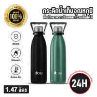 มาใหม่UCAM กระบอกน้ำเก็บอุณหภูมิขนาด 50oz(1.47L) เก็บร้อน-เย็นนาน 24ชม. สแตนเลสเท้304 ส่งเร็ว ส่งด่วน ของแท้แน่นอน