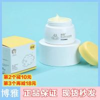 Youbei Lanolin Ubee Deep Nourishing Cream Childrens Baby Moisturizing Cream 30g Leyou Genuine Baby Toddler