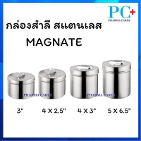 Magnate กล่องสำลีสแตนเลส กล่องสำลีพร้อมฝา กระปุกสแตนเลส กระปุกสำลี