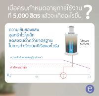 Amway Espring filter cartridge ชุดไส้กรองคาร์บอนกัมมันต์และหลอดอุลตร้าไวโอเล็ท อีสปริง แอมเวย์  ของแท้ช็อปไทย100%