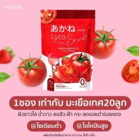 ส่งฟรี [? ซื้อ2แถม1 690.- เซ็ตเร่งขาวอมชมพูX2 ของแถมตามภาพ ส่งฟรี]อากาเนะไลโคบริ้ง??กลูต้าตัวดังในtiktok(อากาเนะ2ห่อแถมขวด(M)1)