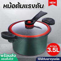 Meier หม้อต้มแรงดัน หม้ออัดแรงดัน หม้อต้มสแตนเลส หม้อตุ๋นแรงดัน หม้ออเนกประสงค์ หม้อความดันไมโคร หม้ออบแรงดัน หม้อตุ๋นอาหาร หม้อตุ๋น