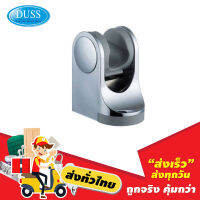 ขาฝักบัว/สายฉีดชำระ DUSS-ABSWC001