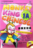 [2เล่ม/ชุด ระดับ1]ชุดแบบเรียนภาษาจีน Monkey King Chinese (Children) + CD 美猴王汉语（少儿） แบบเรียนภาษาจีนสำหรับเด็กนักเรียนอายุ 7 - 10 ขวบ