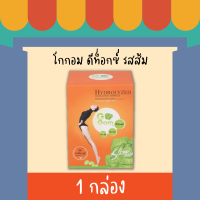 ของแท้100% โกกอม GoGom Fiber Detox ไฟเบอร์ ดีท็อกโกกอม บรรจุ 10 ซอง (จำนวน 1 กล่อง)