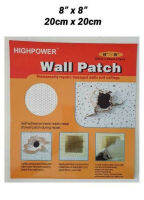 แผ่นซ่อมกำแพง แผ่นซ่อมผนัง HighPower Wall patch แผ่นซ่อมรอยแตกผนัง ขนาด 8"x8" (20x20cm) ที่ซ่อมผนัง  ที่ซ่อมปูนแตก แผ่นแปะซ่อมแซมผนัง ซ่อม รูแผ่นฝ้า