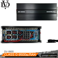 แอมป์โม ขับ12-15นิ้วแรงๆกระจาย เสียงดีเบสลอย Amp DV9900 พาวเวอร์แอมป์คลาสดี CLASS D พาวเวอร์แอมป์รถยนต์ พาวเวอร์โมแรงๆ เพาเวอร์แอมป์