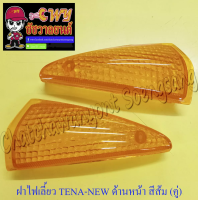 ฝาไฟเลี้ยว TENA-NEW ด้านหน้า สีส้ม ขวา-ซ้าย (คู่) (5784/5782)