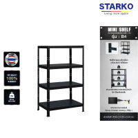 STARKO mini Shelf รุ่น B4 ชั้นเหล็ก ประกอบง่าย ไม่ต้องง้อน็อต รับน้ำหนักได้ 80 KG. ต่อชั้น