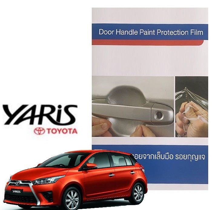 โตโยต้ายาริส YARIS 14-17 ฟิล์มใสกันรอยเบ้ามือจับประตู (4 ชิ้น/ชุด) Brand Premier Film Toyota YARIS