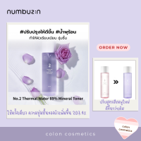 Numbuzin No.2 Thermal Water 89% Mineral Toner 200ml สูตรใหม่