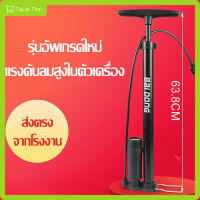 ที่สูบลม ปั๊มสูบลม สูบลมมีหม้อพัก สูบง่าย ใช้แรงน้อยTaLat Thai รุ่นA046