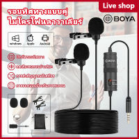 ?จัดส่งจากสมุทรปราการ ?ไมค์ไลฟ์สด BOYA BY-M1DM ลดเสียงรบกวน ไมโครโฟน ไมค์โทรศัพท์ แจ็ค 3.5mm ใช้กับมือถือได้ทันที ม่ต้องแปลง ไมค์อัดเสียง