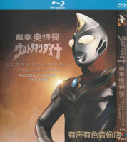 ?【READYSTOCK 】? Japanese Classic Scifi Action Ultraman Dyna Tv + Theater Version Disc Bd Blu-Ray 3 Disc YY