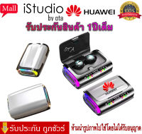 【รับประกัน 365 วัน 】หูฟังสเตอริโอไร้สาย Huawei TWS รุ่น DX-01 บลูทูธ 5.3 พร้อมไมโครโฟน ลดเสียงรบกวน หน้าจอ LED สําหรับเล่นเกม 2023 เสียงดี เบสแน่น