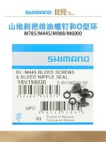 ▣☄ SHIMANO brake lever first brake lever oil hatch cover drain oil filling screw screw O-ring M8000M785M355