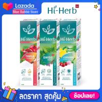 Hi-Herb ชุด ยาสีฟัน สมุนไพร ไฮเฮิร์บ 3 สูตร ใหม่